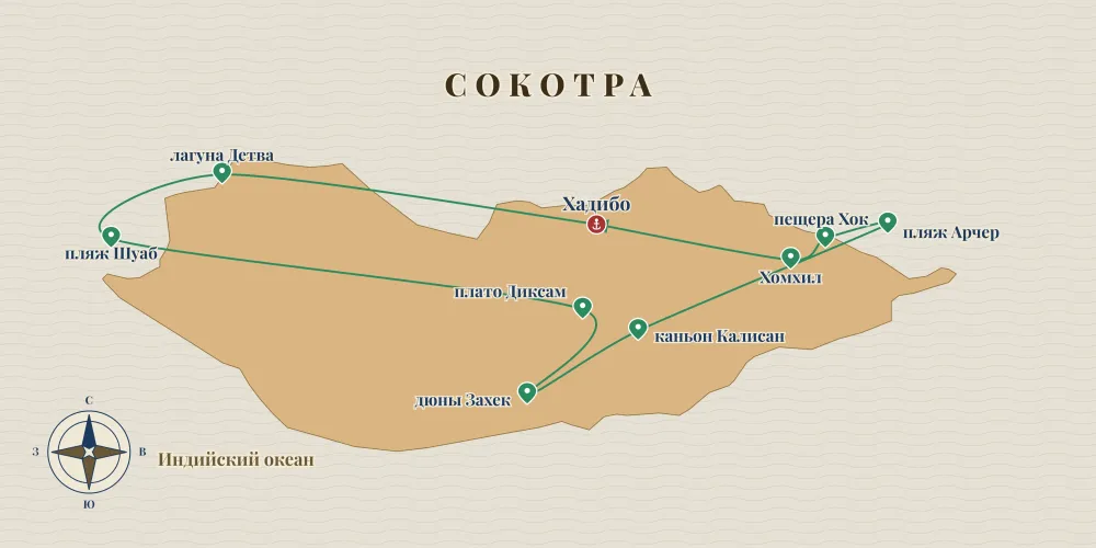 Карта путешествия — Сокотра. Остров драконовых деревьев